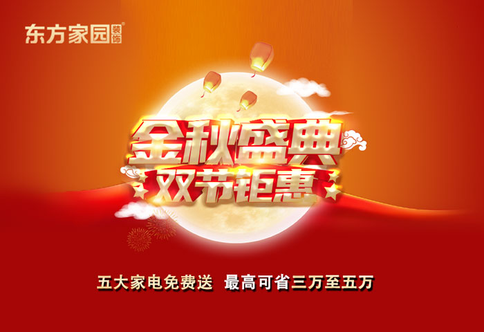 金九銀十，這一波裝修人賺到了！